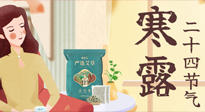 【二十四節(jié)氣灸】寒露到，秋意濃，艾灸護足方養(yǎng)生！