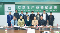 【仙草快訊】古方科技，傳承創(chuàng)新。仙草艾·艾灸學(xué)院名師大講堂在仙草集團(tuán)開講