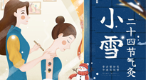 【二十四節(jié)氣灸】小雪艾灸身體好，艾灸好這幾個(gè)穴位，整個(gè)冬天都不怕冷啦！
