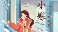 【二十四節(jié)氣灸】最冷的小寒時節(jié)，艾灸的黃金季節(jié)！