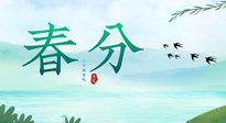 【二十四節(jié)氣灸】春分艾灸，疏肝火，養(yǎng)脾胃，記得順時養(yǎng)生！
