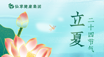 【二十四節(jié)氣灸】立夏艾灸，補陽氣養(yǎng)心氣，在效果最好的季節(jié)，做最好的艾灸！