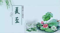 【二十四節(jié)氣灸】夏至，艾灸3處，可祛除一身冬??！夏至不祛濕，更待何時(shí)？