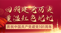 【九州銘記】七一建黨節(jié)，仙草健康集團(tuán)帶您回顧建黨歷史，重溫紅色記憶！