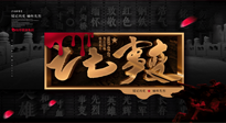 【九州銘記】勿忘國(guó)恥，“七七事變”85周年，國(guó)人須知的7個(gè)真相！