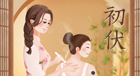 【三伏艾灸】明日入伏，冬病夏治正當(dāng)時(shí)！此時(shí)艾灸，一灸頂三灸！