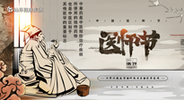 【中國醫(yī)師節(jié)】“醫(yī)”心向黨，踔厲奮進(jìn)：仙草健康集團(tuán)向第五個(gè)中國醫(yī)師節(jié)致敬！