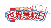 【你不知道的冷節(jié)日】世界急救日！身體出現(xiàn)突發(fā)狀況，這10個(gè)“急救穴”一定要牢記！