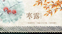 【二十四節(jié)氣灸】寒露過后，這幾個部位，艾灸一次等于做一次全身保養(yǎng)！