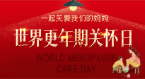 【你不知道的冷節(jié)日】世界更年期關(guān)懷日，快來學(xué)艾灸治療更年期綜合征的特效穴位！