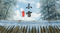 【二十四節(jié)氣灸】小雪節(jié)氣，用艾灸將寒意暖化，溫腎陽(yáng)，強(qiáng)體質(zhì)！