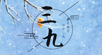 【三九養(yǎng)生】三九灸，冬天里的一把火，趕走虛寒提升陽氣！