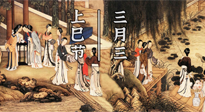 【中國傳統(tǒng)節(jié)日】上巳節(jié)，踏青的時節(jié)到了，祛濕理氣身體更健康！