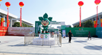 【行業(yè)資訊】第六屆中國(guó)艾產(chǎn)業(yè)發(fā)展大會(huì)5月12日至14日在南陽(yáng)市舉辦！