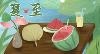 【二十四節(jié)氣灸】夏至當(dāng)順應(yīng)天時，生一身陽氣，斷全身百??！