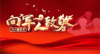 【九州銘記】八一建軍節(jié)，牢記使命，砥礪前行，仙草健康集團(tuán)致敬最可愛(ài)的人！
