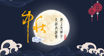 【中國傳統(tǒng)節(jié)日】中秋佳節(jié)話養(yǎng)生，身心健康共團(tuán)圓！