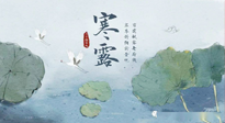 【二十四節(jié)氣灸】寒露節(jié)氣，祛寒通絡(luò)，溫暖下肢，艾灸都可以做到！