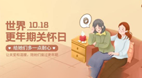 【世界更年期關(guān)懷日】艾灸幫您平穩(wěn)度過更年期，成就更好的自己！