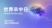 【世界卒中日】整理中風(fēng)急性期的艾灸急救方案，收藏下來不吃虧！