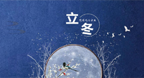 【二十四節(jié)氣灸】立冬前后，灸對穴位，整個冬天都元?dú)鉂M滿、精力充沛！
