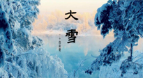 【二十四節(jié)氣灸】防寒暖身，大雪溫補，助您健康過冬！