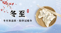 【二十四節(jié)氣灸】冬至三九始，不僅要吃對、休息好，艾灸?補(bǔ)陽，事半功倍！