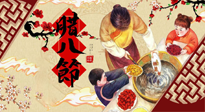 【風(fēng)俗話臘八】佳節(jié)如意，帶你了解臘八節(jié)的前世今生！