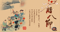 【臘八艾灸】臘八養(yǎng)身時，艾灸來幫忙！