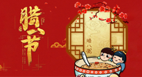 【中國傳統(tǒng)節(jié)日】過了臘八就是年：關(guān)于臘八養(yǎng)生，您做對了嗎？