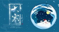 【二十四節(jié)氣灸】大寒艾灸暖身暖心，助你踏踏實實過大年！