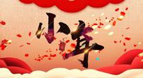 【中國傳統(tǒng)節(jié)日】小年將至，吃三果，喝三茶，做三事，健康平安過大年！