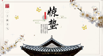 【節(jié)氣養(yǎng)生】萬物復蘇的驚蟄，記得要升陽理氣，護肝臟！