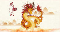 【中國傳統(tǒng)節(jié)日】二月二，龍?zhí)ь^，陽氣生發(fā)——艾灸養(yǎng)生正當時！