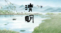 【二十四節(jié)氣灸】清明雨多陽氣升，順應天時，溫補陽氣！