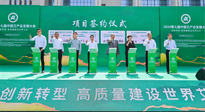 【企業(yè)動(dòng)態(tài)】2024第七屆中國艾產(chǎn)業(yè)發(fā)展大會(huì)在南陽舉行，南陽仙草集團(tuán)參與，并進(jìn)行了相關(guān)產(chǎn)業(yè)項(xiàng)目簽約！