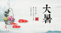 【節(jié)氣養(yǎng)生】防暑、防濕、防寒，大暑養(yǎng)生一定要做好！