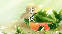【艾灸三伏天】出伏后記得堅(jiān)持艾灸，伏后固本，做好至關(guān)重要的最后一步！