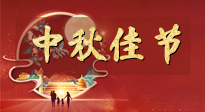【中秋節(jié)】悠悠艾灸，安度中秋！這個團圓的日子，用艾灸守護家人健康！