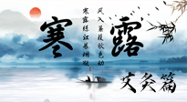 【二十四節(jié)氣灸】寒露這樣灸，防寒養(yǎng)陰，補(bǔ)陽(yáng)強(qiáng)肺，平安過(guò)深秋！