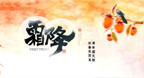 【二十四節(jié)氣灸】固表益氣，溫補(bǔ)元陽(yáng)，方為霜降節(jié)氣養(yǎng)生之道！