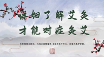 【艾灸知識】詳細了解艾灸，才能對癥灸艾！快看看你做對了沒有？