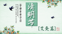 【二十四節(jié)氣灸】清明前后，記得要這樣艾灸，升發(fā)陽氣，調(diào)達(dá)肝膽，強(qiáng)健脾胃！