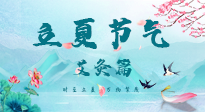 【二十四節(jié)氣灸】立夏來臨，養(yǎng)心氣，當(dāng)然選擇艾灸啦！
