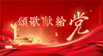 【七一建黨節(jié)】黨輝引航，仙草煥光 —— 仙草健康集團向我黨赤誠致敬！