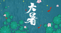 【二十四節(jié)氣灸】大暑至，養(yǎng)脾祛濕迫在眉睫，這份養(yǎng)生知識請收好！